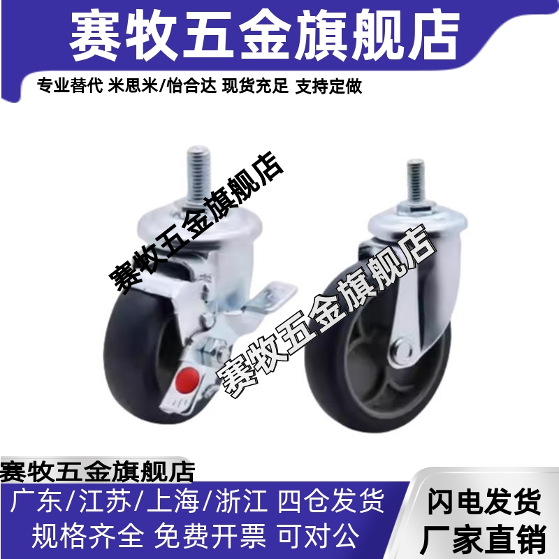 工业脚轮 J-CPA11/J-CPB11/J-CPB12-D65/D75/D100-SA 怡合达同款