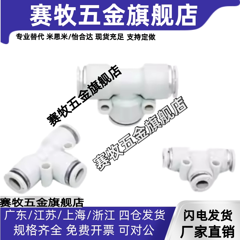 亚德客气动PU气管接头弯头PV直通PU三通PY/PE四通PZ-4 6 8 10 12m
