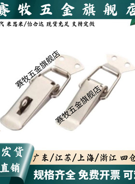 上隆 搭扣 DKB-DKC-1-2-3-4不锈钢挂锁锁扣箱扣 自动化配件