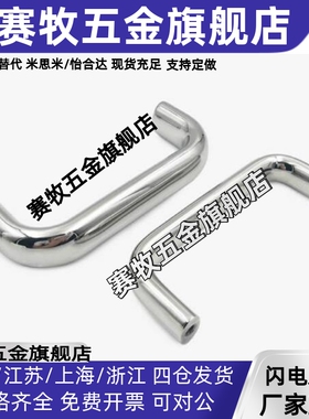 29怡合达28拉手36把手XAG49-L112/L128/XAG27-L150/250/350/20/21