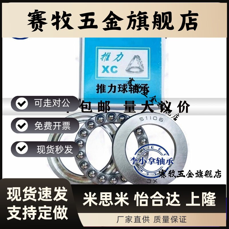 轴承51304 51305 51306 51307 51308 51309 51310 51311 51312