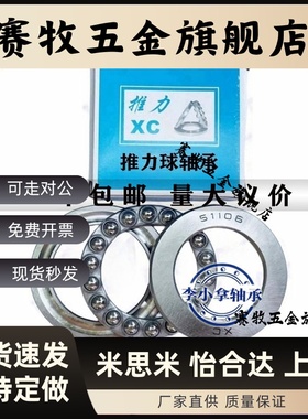 轴承51304 51305 51306 51307 51308 51309 51310 51311 51312