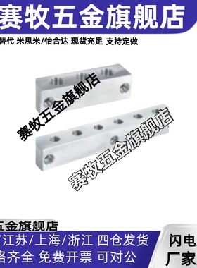 连接块 歧管块  横向通孔纵向通孔 BMSLN2/3/4/5/6/23/24/33BTLA2