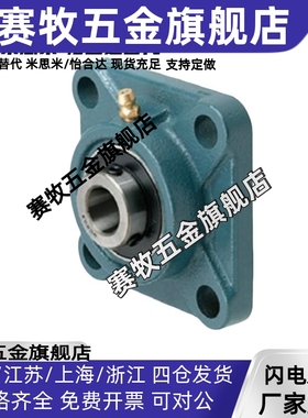 方形座轴承UCFX05 06 07 08 09 10 11 12 1314 20ASAHI 带座轴承