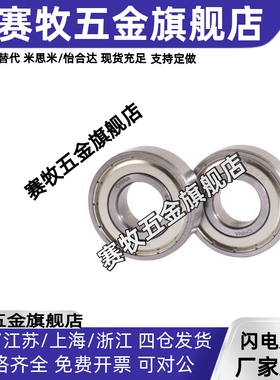 滚珠轴承B6300 6301 6302 6303 6305 6306ZZ C3间隙国产进口