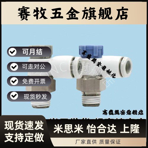 型 新款节流阀 AS2201F-01-02-06SA-08S AS1201F-M5-04A-06A