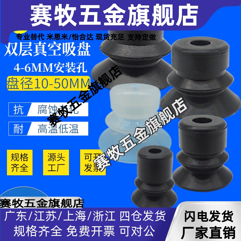 双层吸盘VP08BS VP10BN/20B/30B/35B/40B/50B 气动元件 真空吸盘