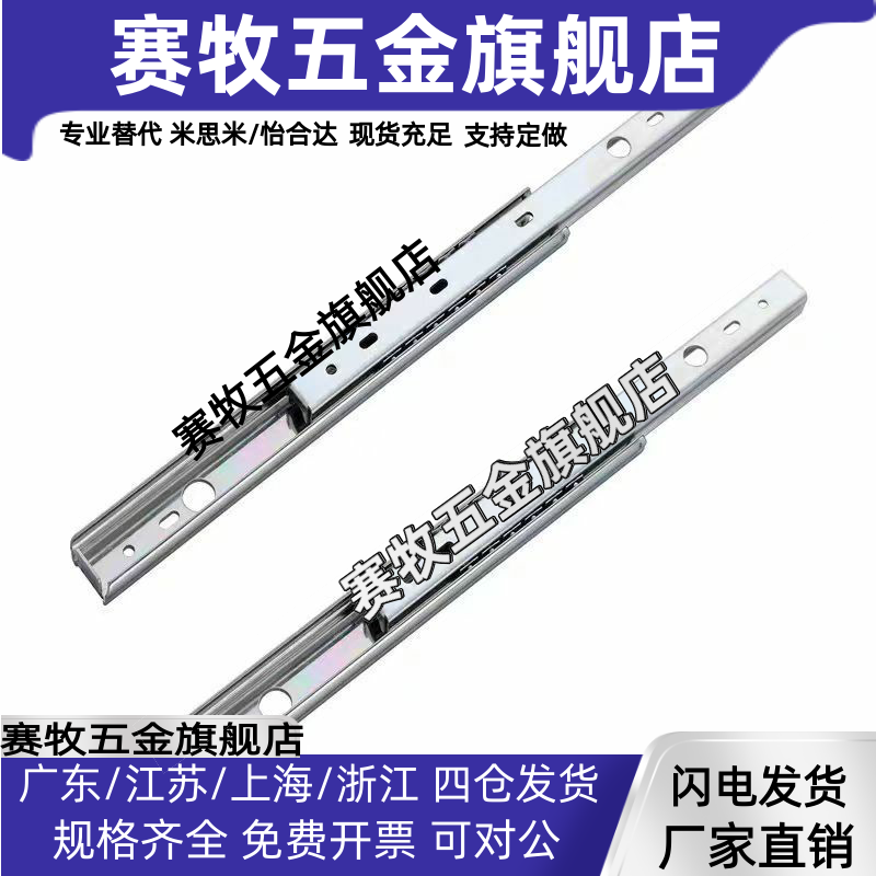 滑轨C-SSRN3612/SR3614 3616 3618 3620 3622 3624 3626 3628 SRR