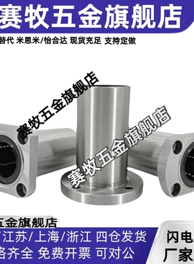 直线轴承  C-LHFS/LHFSW6 8 10 12 16 20 25 30 35 40 50