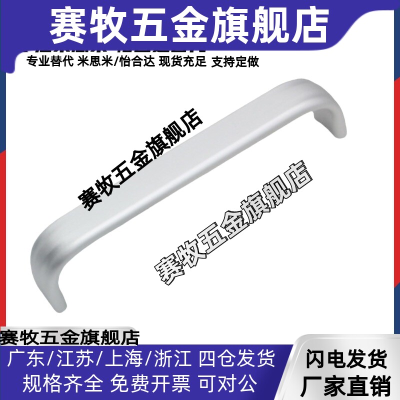 AKM01-96 AKM01-128 铝合金椭圆形拉手型材通用配件 替代怡H达