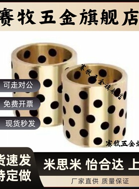 E-LMPBZU C-MUBZU 20 25 30- 15 20 25 30 35 40无油衬套石墨铜套