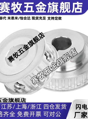 EVF21惰轮EVF21-W9 W11 W15 W16 W22-D20 25 30 35 40 45同步带轮