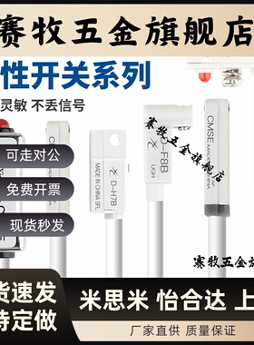 星辰磁性感应开关 SMC型D-Z73/C73/A73/93 亚德客型CS1-F/U/J/G/S