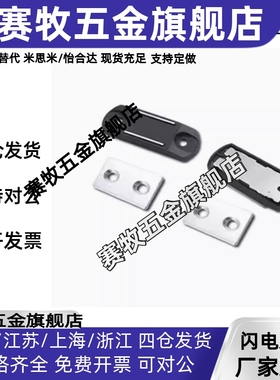 MGCBU49/59/70 超薄型磁力扣 MGCM1/MGCM2工业设备门吸调整型磁吸