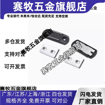 MGCBU49/59/70 超薄型磁力扣 MGCM1/MGCM2工业设备门吸调整型磁吸