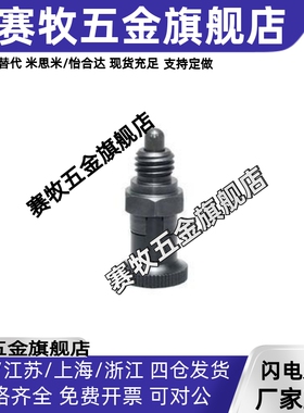 嵌入式精密旋钮柱塞细牙自锁PX PXYSH10 12 16 20分度销 柱塞