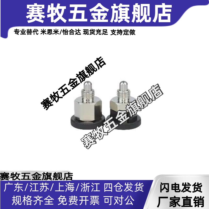 迷你型旋钮柱塞PMXYSB8 PMXSB10  PMXYSM  SPMXSM分度销SPMXYSM