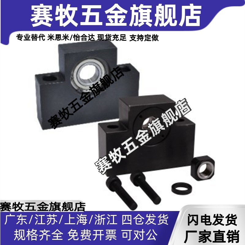 LHF01 02 05 06 07-Q8 Q10 Q12 Q15 R8 R10 R12  R15丝杠支座