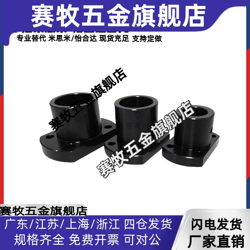 导向轴支座STHRB STHSB6/8/10/12/15/16/20/25/30/35/40/50 STHCB