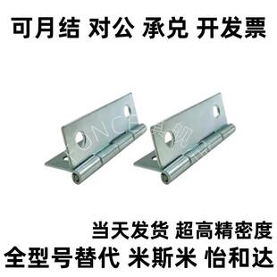 碳钢蝶形铰链合页机柜1寸小合页 HFE01-32/HFE01-50 圆孔合页机柜