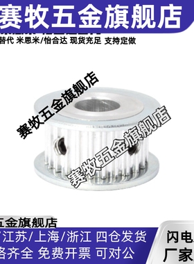 米斯米同步轮EBJ22/HTPA20 22 24 25 28 30 34 35 38XL3M T5 T10