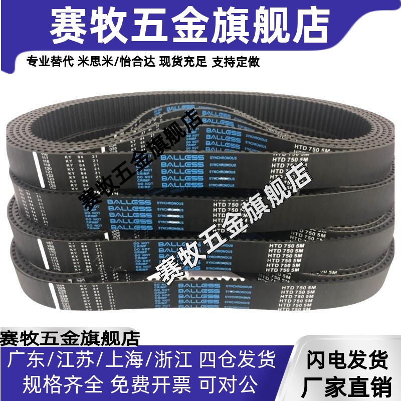 ECP11-ECP21-S3M-S5M-250-400-660-960-2000 怡合达同步带