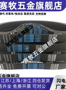 ECP11-ECP21-S3M-S5M-250-400-660-960-2000 怡合达同步带