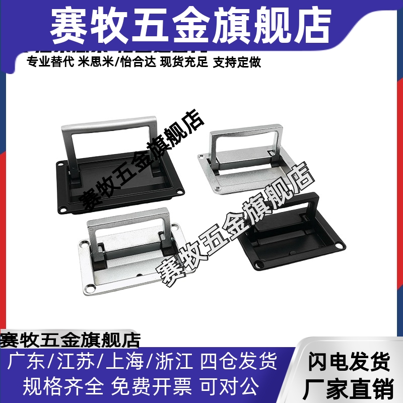 可折叠型暗装拉手XAC86-A130 XAC87/XAC88可折叠嵌入式箱柜门把手