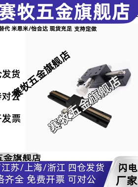 燕尾槽式位移台滑台LWX25 EJS01 EJR01-50/70/100/150/200