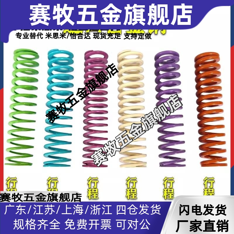 模具弹簧超大压缩量J-SWY12.5-15等替代YSWY淡绿色扁弹簧矩形弹簧