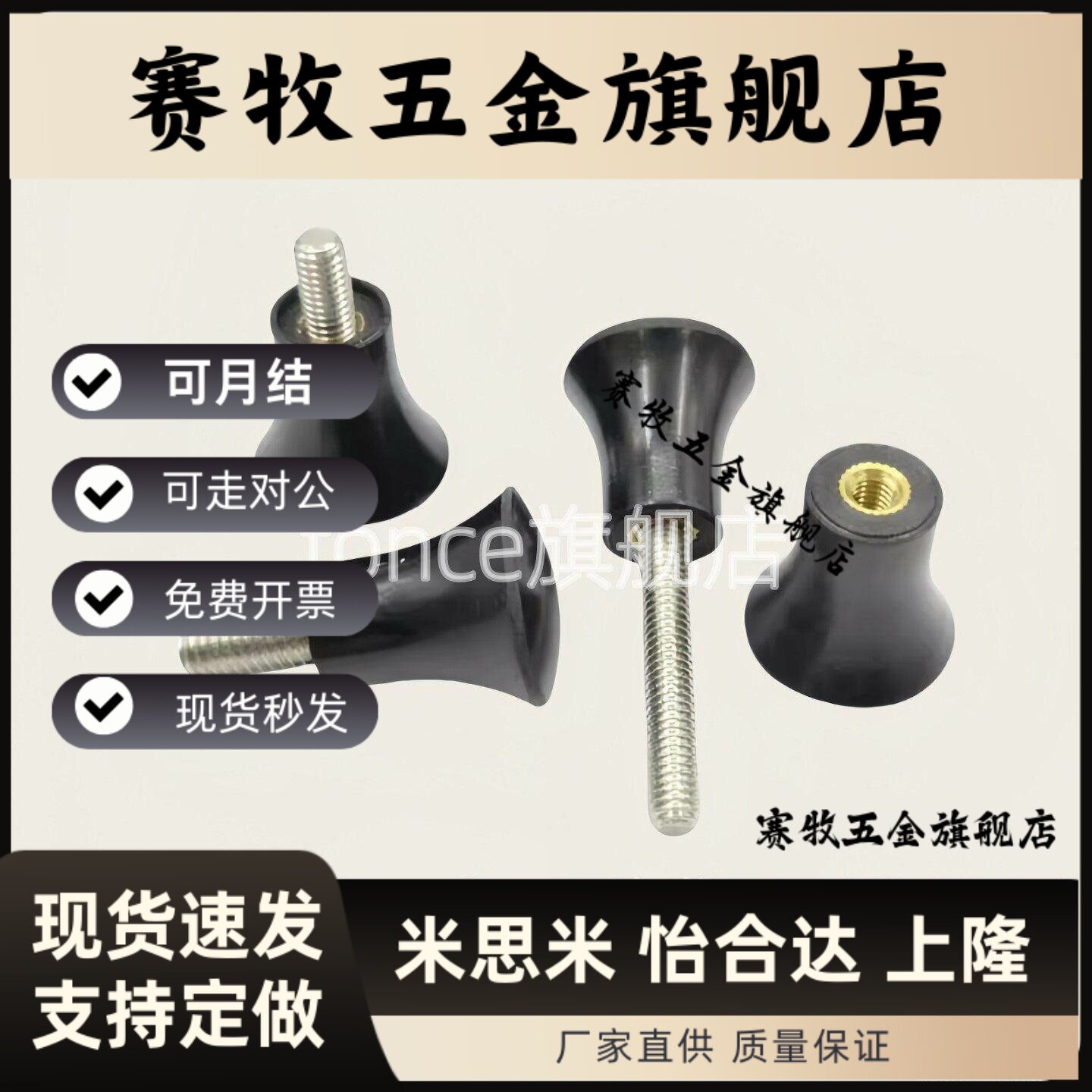 外螺纹蘑菇型把手 HAQ02/M5/M6/M8/M10/内螺纹HAQ06/M5/M6/M8/M10