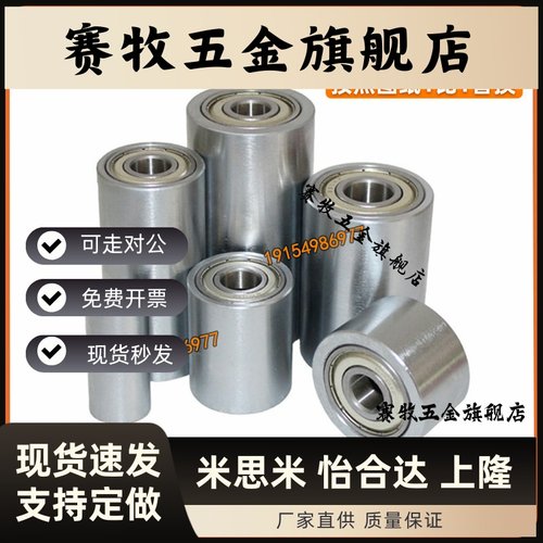 带轴承型滚轮RORB RORM RORA RORS 20/25/30/35/40/50/A-20-25-30