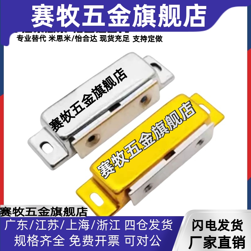 MGCST30/40/50/70锌合金强力工业门吸磁力扣HFU16-30/40/50/70