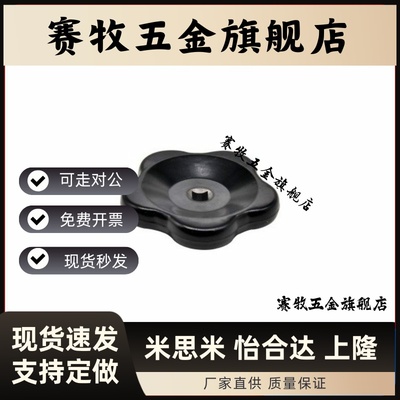 HAK17-D60-D80-D100 方孔6/7/8/9/10方孔型波纹手轮 高低压手柄