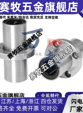 直线轴承LMFC/LMFM10 12 16 20 25 30 35 40 50 60LUU中间圆法兰