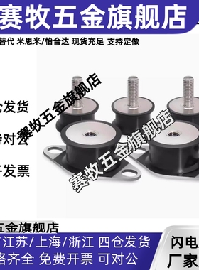 减震座NHF09/29/42-1216/1515/2015/2020/2518/3018/4025-M5/M6M8