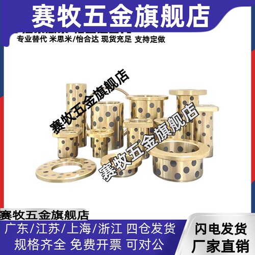 OFR03方法兰石墨铜套无油衬套E-MUTSZOLBK MPTSZ20 25 303540 50