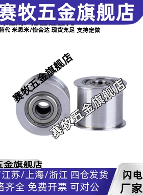 惰轮AFDF9 10 11 11.5 14 15 19 22 26-25-30 32-35-40-45-50 60