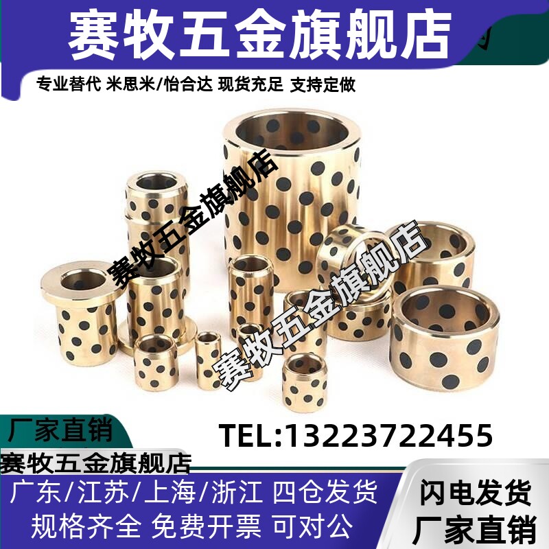 无油衬套OFK01-d30-d35-d40-L15-L20-L25-L30-L40-L50-L60-L70替