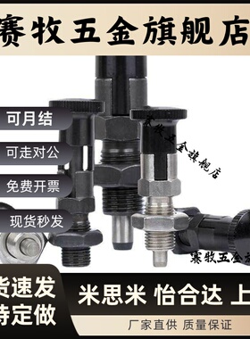 ZAG31/41自锁分度销ZAG32/42-M5/6/8A/10/12A/16A球面型 旋钮柱塞