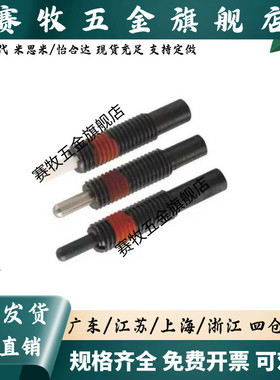 模具弹簧顶销弹簧柱塞 PJH4/5/6/8/10/12/16-3 5 10 15 20 30 PJX