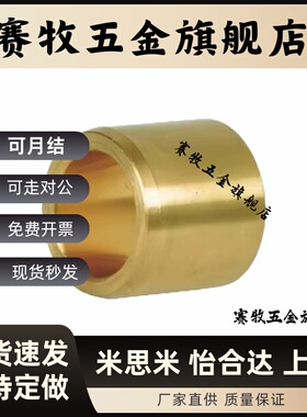 青铜直柱型无油衬套OFG01/OFG02-d10-d12-L8-L10-L12-L15-L20-L25