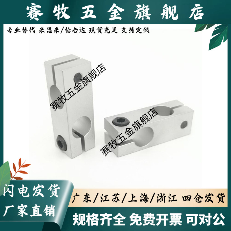 固定夹RDE21/RDE22-D6/D8/D10/D12/D15/D16/D20/D25/D30 标准型