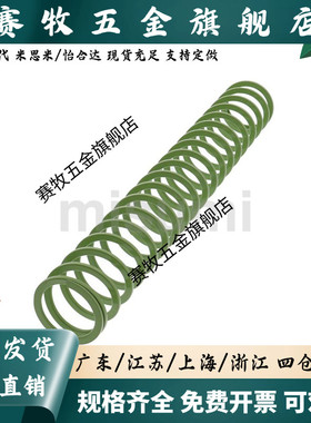 矩形弹簧YSWY/SWY16.5/D20.5-20/30/40/45/50/55/60/65/70/75/80