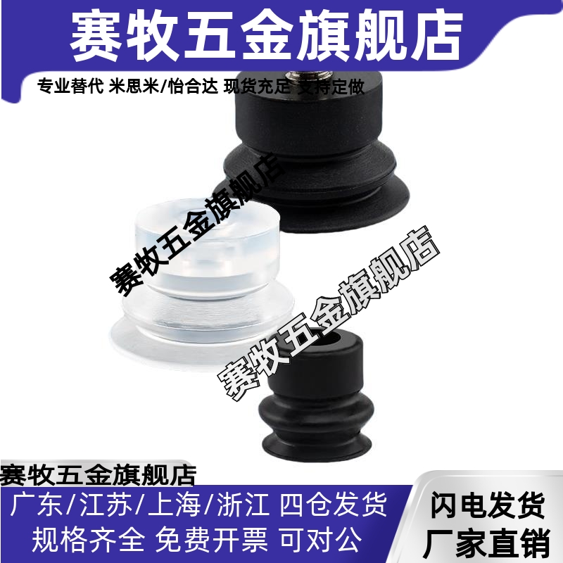 怡合达J-WEB71-d15双层真空吸盘J-WEY71-d10/15/20气动机械手吸嘴