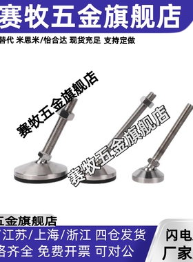 脚杯WAG46-D50/D60/D75/D100/D120-M12/M16/M20/M24-L100L125L150