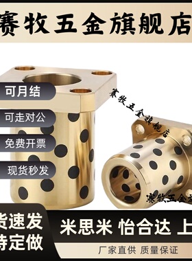 无油衬套OLBK-D20-D25-D30-D35-D40-D50-L25-L30-L40-L50-L60-L70