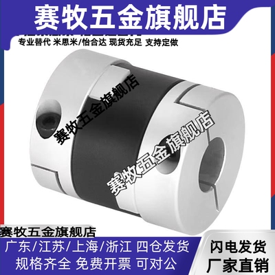 联轴器MCOC17/34/20/26/30/mcocwk38-6/8/10-11-12-14-15-18/19