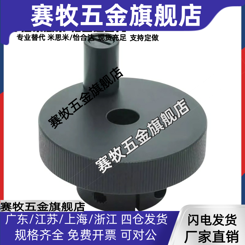 米思米同款手轮HOKP/HOKNP40/50/63-8/10/12铝合金黑色开口型手柄