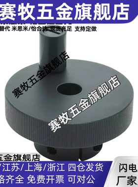 米斯米同款手轮HOKP/HOKNP40/50/63-8/10/12铝合金黑色开口型手柄